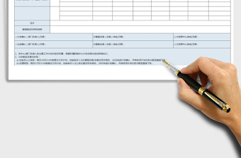 2021年人力资源日常工作计划安排表免费下载