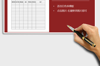 2022年儲值卡（顧客）登記表免費下載