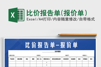 2022党建工作落实情况月度报告单模板