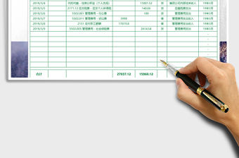 2021年現金出納表