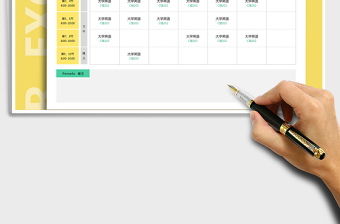 2022年大學(xué)課程表