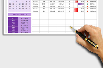 2021年學(xué)習(xí)計(jì)劃安排表