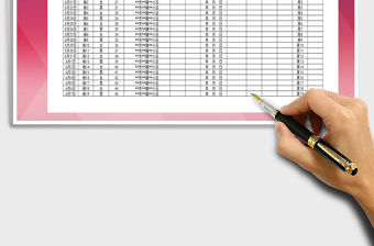 2022年醫療機構門診日志表免費下載