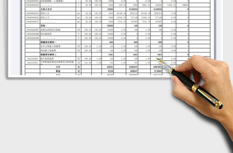 2021年工程結(jié)算審核定案表