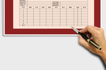2021年銷售訂單表