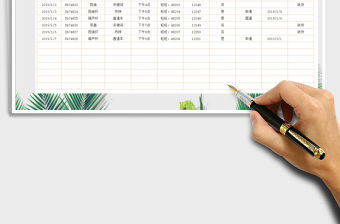 2021年工作計(jì)劃表（淘寶發(fā)貨訂單）免費(fèi)下載