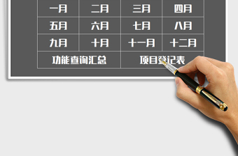 2022年財務(wù)會計收支系統(tǒng)(多種統(tǒng)計匯總查詢功能）
