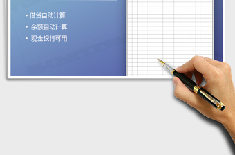2022年現(xiàn)金日記賬（自動(dòng)計(jì)算）免費(fèi)下載