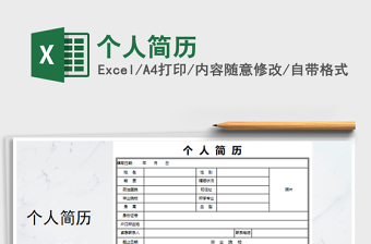 2022中央生态环境保护督察整改专题民主生活会个人存在问题及整改清单