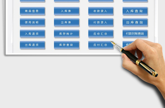 2022年出入庫管理系統(tǒng)-帶輔助錄入