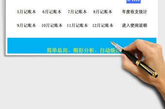 2021年个人理财记账系统（简易实用）