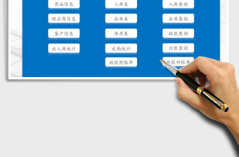 2021年進(jìn)銷存系統(tǒng)