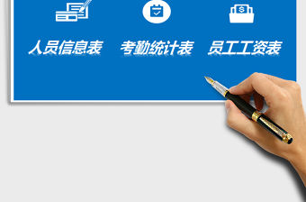 2021年考勤工資系統(tǒng)