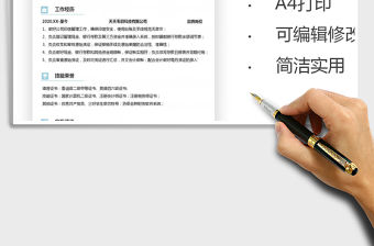 2021年財務會計求職簡歷