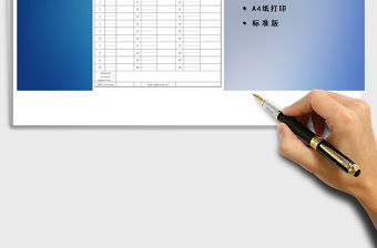 2021年員工培訓(xùn)記錄表免費(fèi)下載