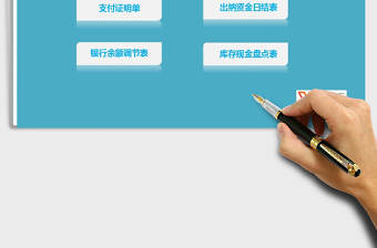 2021年現(xiàn)金日記賬管理表格免費下載