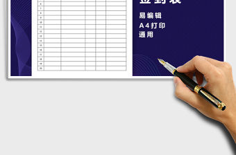 2021年簽到表（簽到表）免費下載