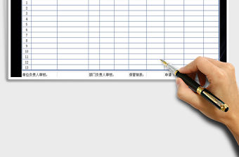 2022年采購申請單模板