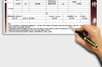 2022年客戶銷售報價單