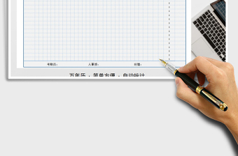 2022年考勤表（万年历-自动统计）免费下载