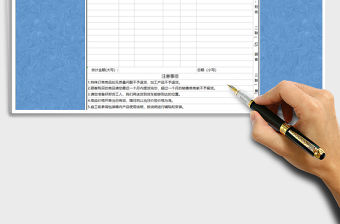 2022年銷售清單-打印模板免費下載