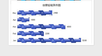 2021年可視化圖表—精美多種色彩側(cè)方圖免費(fèi)下載