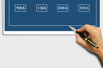 2022年人事管理系統(tǒng)免費(fèi)下載