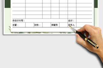2021年商品出庫單免費(fèi)下載