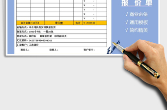 2021年商品報價單