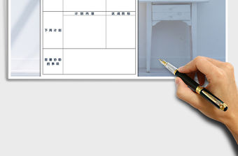 2021年工作周報免費下載