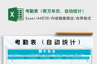 2022用excel制作带万年历的甘特图