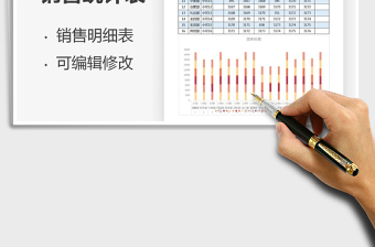 2021年銷售統(tǒng)計(jì)表