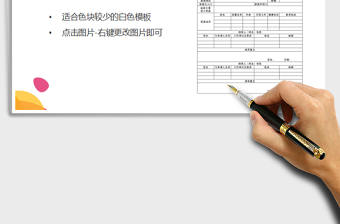 2021年學(xué)生信息登記表免費(fèi)下載