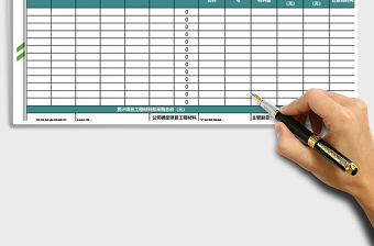 2021年工程材料擬采購月計劃申報表-自