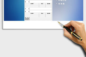 2022年會議紀要免費下載