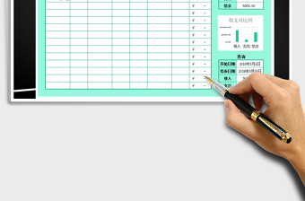 2021年財務(wù)收支表