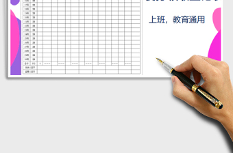 2022年餐卷領取登記表免費下載