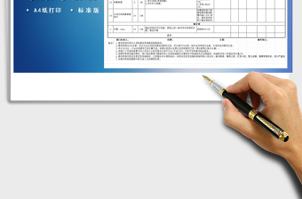 2021年員工績效考核表