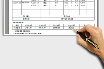 2021年企业往来对账单