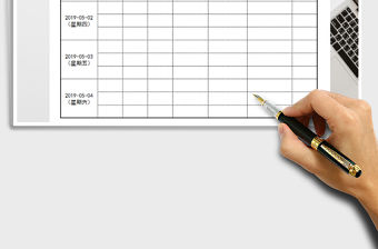 2021年五一放假值班表免費下載