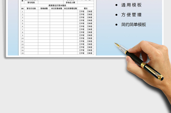 2021年宴会聚餐备案表