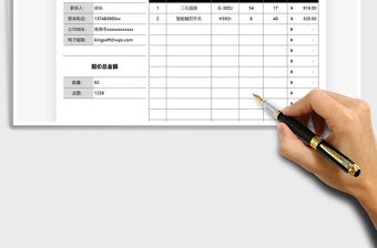 2021年報價單明細(xì)表
