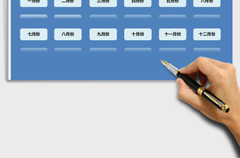 2021年財務管理系統(tǒng)（銷售欠賬）