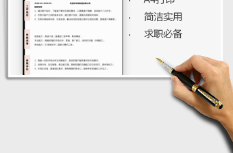 2021年個(gè)人簡(jiǎn)歷（市場(chǎng)銷售）