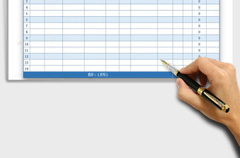 2022年對賬單免費下載