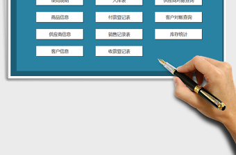 2021年進(jìn)銷存管理系統(tǒng)（含對(duì)賬查詢）