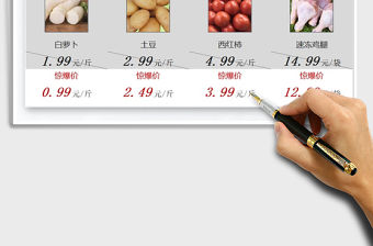 2022年銷售報價表免費下載