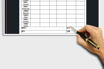 2022年值班表-值日表免費(fèi)下載