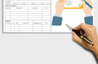 2022年新進人員登記表