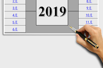 2021年公司收支明細匯總記錄表